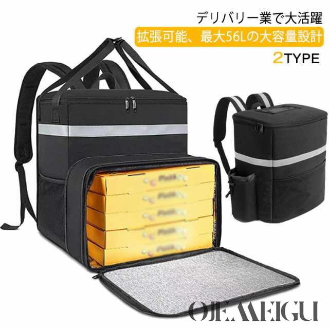 デリバリーバッグ 配達用 ウーバーイーツ バッグ 35L 大容量 ウバック 保温バッグ 保冷バッグ リュック カバン バックパック ピザポーチ ウーバー バッグ 防水 配達バッグ Delivery B
