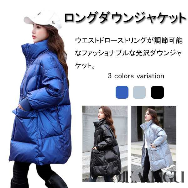 ロングダウンジャケット ダウンコートレディース ロングダウンコート 光沢 冬コート ロング ミドル丈 大きいサイズ 体型カバー スタンドカラー ポケット付き アウター カジュアル おしゃれ ファッショ