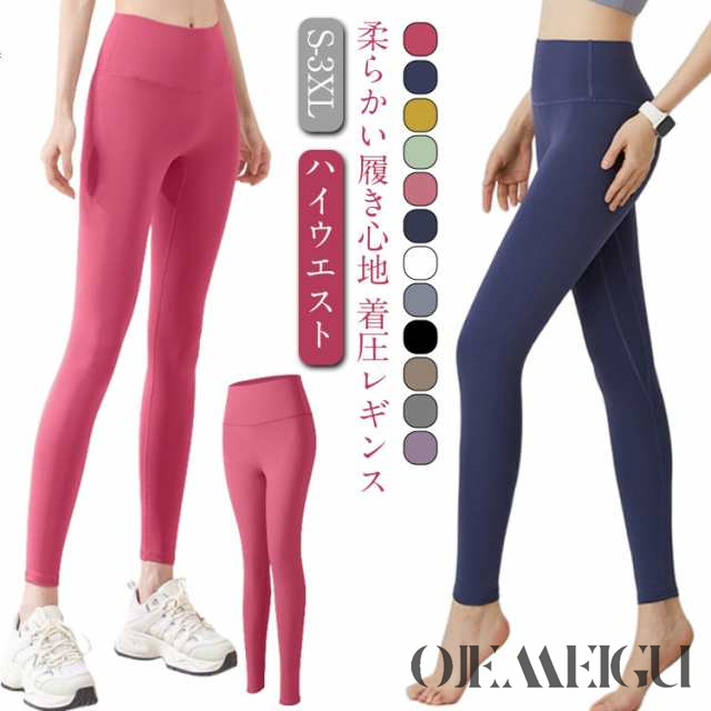 シームレス ダイエット タイツ 着圧レギンス レギンス ハイウエスト 着圧スパッツ 引き締め 着圧タイツ 着圧 美脚 ヨガウエア 着圧レギンス 補正下着 レギンスパンツ 夜 インナー 太もも ヒップア
