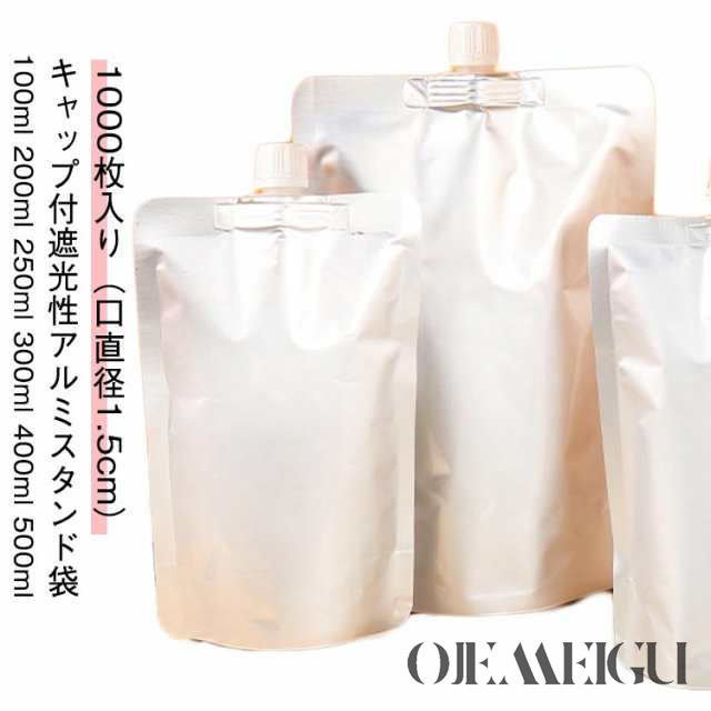 200ml 口直径1.5cm】 保存容器 ミルクパック スパウトパウチ 300ml 【1000枚入り 500ml 100ml 飲み物用 遮光性 パウチ 400ml 調味料 容器 ふた付 空容器 冷凍 
