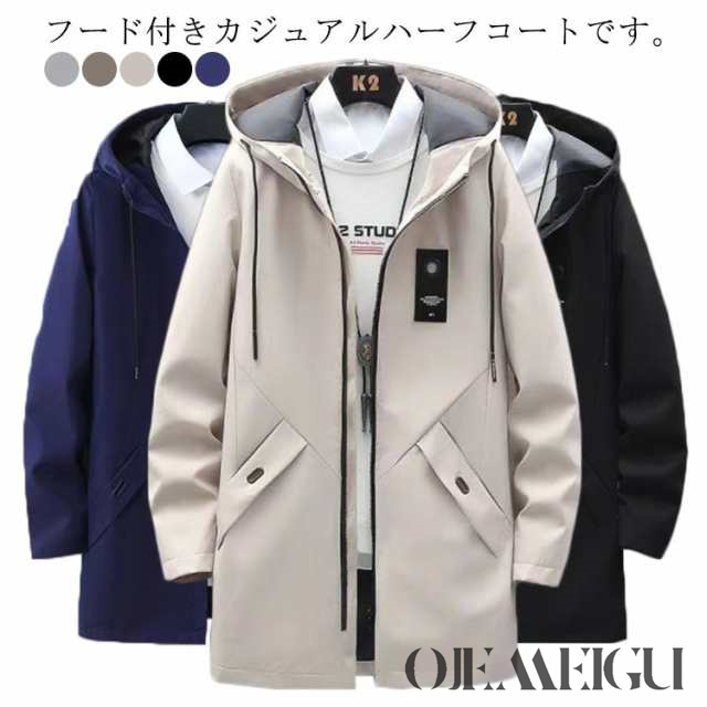 マウンテンパーカー メンズ ロング コート フード付き ウィンドブレーカー おしゃれ 春服 春 秋 アウター 羽織り ブルゾン 保温 スプリングコート アウトドア 防風 大人 学生 カジュアル ハーフ