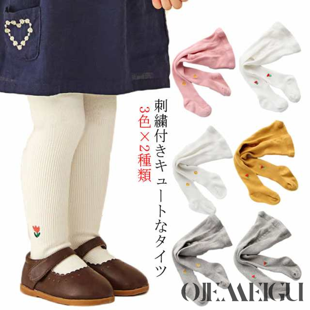 タイツ 子供 女の子 刺繍 花 王冠 かわいい 白 グレー 70m 80cm 90cm 100cm 110cm 120cm 125cm ベビー キッズ ジュニア 送料無料