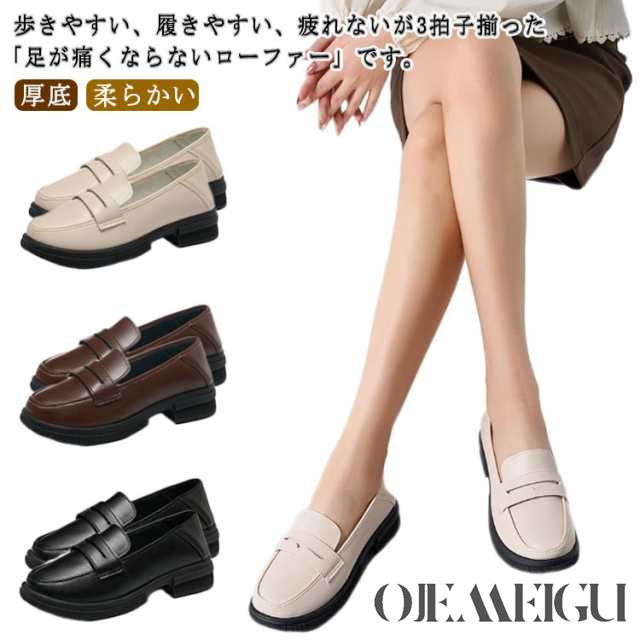 靴 ローファー レディース 厚底 太ヒール パンプス 履きやすい 疲れない 痛くない シューズ ぺたんこ ローヒール パンプス 走れる 通勤 柔らかい 立ち仕事 学生 フラットシューズ 通学
