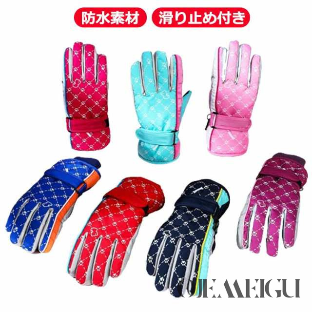 スノー手袋キッズ スノー手袋 ジュニア 男の子 女の子 スノー 手袋 裏起毛 キッズ 5-9歳用 雪遊び スノーボード 滑り止め付き 手袋 防水 撥水 こども 防寒手袋 スキー手袋 スノー手袋 スキー