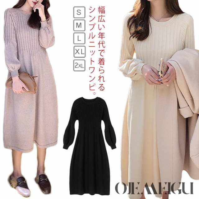 ニットワンピース リブニットワンピース ニット ワンピース レディース 秋冬 春 Uネック 長袖 パフスリーブ ブラック きれいめ ハイウエスト プリーツ ロング丈 ミモレ丈 エレガント 体型カバー 