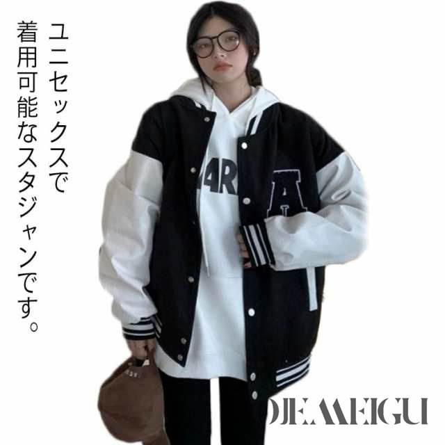 スウェット カジュアル 裏起毛 オーバーサイズ ビッグシルエット スタジアムジャンパー レディース メンズ 切り替え ライン スタジャン 配色 カレッジジャケット ブルゾン スタジアムジャケット お揃