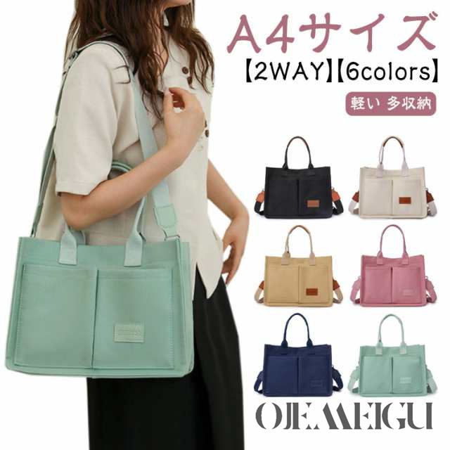 2WAY 2WAY レディース キャンバス A4 ショルダーバッグ バッグ バック 軽量 大人 女性 ななめ掛け 撥水 トートバッグ 軽い 多収納 マグネット シンプル 通勤 通学 ハンドバッグ かわ