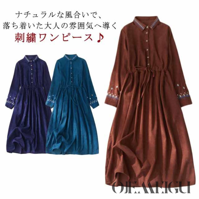 無地 刺繍 ワンピ シャツワンピース ロング丈 着痩せ 花柄刺繍 50代 ワンピース 花柄刺繍 コーデュロイ 40代 ウエストリボン 長そで ボリューム袖 シャツワンピース 羽織り 20代 30代 ゆ