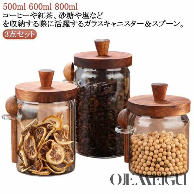 キャニスター 耐熱ガラス 食品保存 塩 500ml 600ml スプーン 取っ手付き 砂糖 コーヒー 木製 密封 北欧 調味料入れ 紅茶 ガラスジャー ガラスキャニスター 木蓋 800ml コーヒー豆