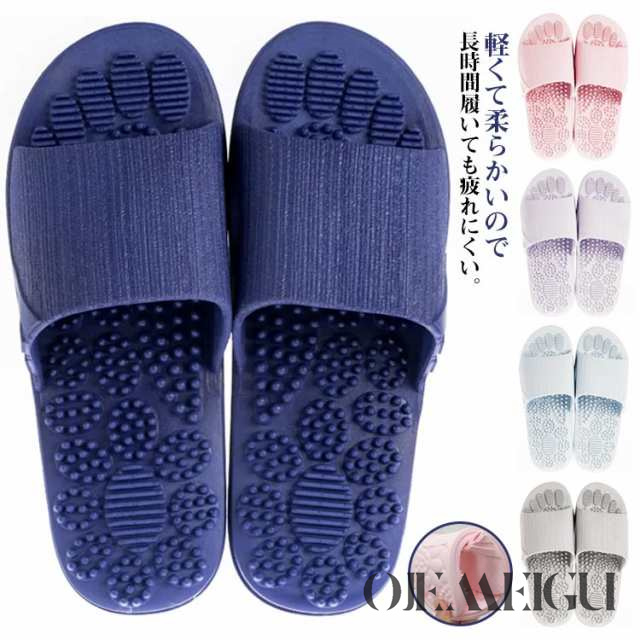 足踏み 足つぼ 健康サンダル ふくらはぎ 健康スリッパ スリッパ サンダル オフィス ほぐし 足裏 ツボ ルームシューズ 足枕 足 足つぼ 足つぼ 刺激 健康スリッパ 凹凸 ツボ押し つぼ押し 突起 