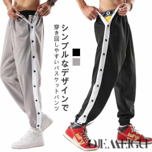 バスケットパンツ ジャージ ロングパンツ サイドボタン バスケットウエア 長ズボン バスケットボールパンツ ジュニア スナップボタン 裾ボタン サイドライン バスケット バスケットウエア スウェットパ