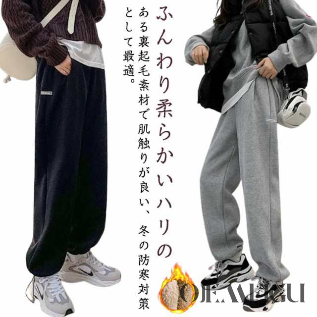 スウェット ロングパンツ ジャージ イージーパンツ パンツ 裏ボア ジョガーパンツ レディース ロング丈 裏フリース 裏起毛パンツ ルームウェア 裏起毛パンツ ウエストゴム 保温 あったか 超極厚 大