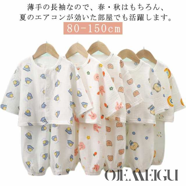 100 女の子 女の子 綿 子供 半袖 男の子 ルームウェア 薄手 ダブルガーゼ キッズ かわいい パジャマ おしゃれ 前開き パジャマ 夏 春夏 可愛い 涼しい コットン 子ども 90 80 110