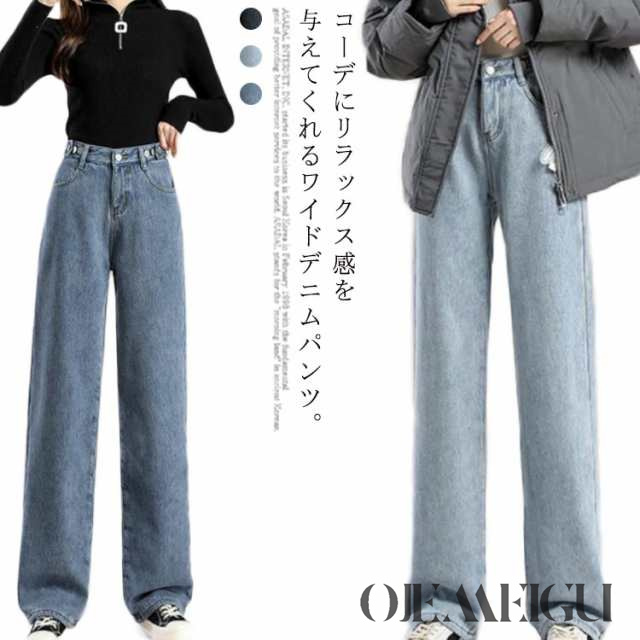デニム ワイドパンツ 裏起毛 レディース ストレートパンツ ボトムス 長ズボン ロング 厚手 大きいサイズ 秋冬 ハイウエスト あったか 裏ボア 防寒 10分丈 XS/S/M/L/2L/3L ブルー 