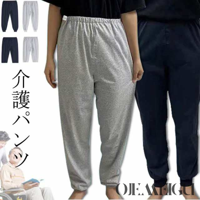通年用 介護パンツ 介護ズボン 介護用ズボン 介護服 送料無料 老人 高齢者 介護 介護 ズボン 女性 パンツ 裏起毛 介護用品 ウエスト ゴム アジャスター付き 婦人 高齢者 ケアファッション 敬老