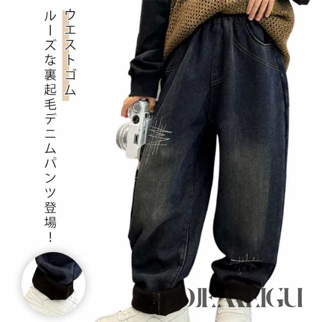 パンツ ジーンズ デニム キッズ 裏起毛 子供 長ズボン 裏起毛 男の子 ウエストゴム 小学生 中学生 ジュニア ボトムス 防寒 あったか 韓国子供服