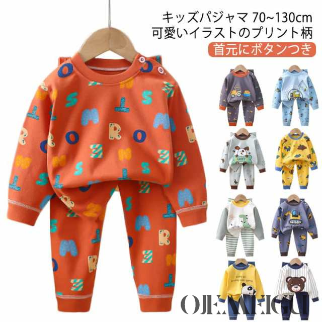 パジャマ キッズ ベビー 子供 長袖 男の子 女の子 おしゃれ かわいい 綿 15柄 コットン 韓国 ルームウェア 子供服 上下セット 春 夏 秋 冬 恐竜 くま うさぎ 車 ピンク（110 120 