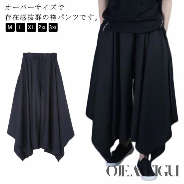 大きいサイズ メンズ 変形 ゆったり レディース サルエルパンツ ワイドパンツ サルエルパンツ 袴パンツ アラジンパンツ 男女兼用 春 アシンメトリー 夏 秋 ユニセックス ダンス 和風 和式ズボン 
