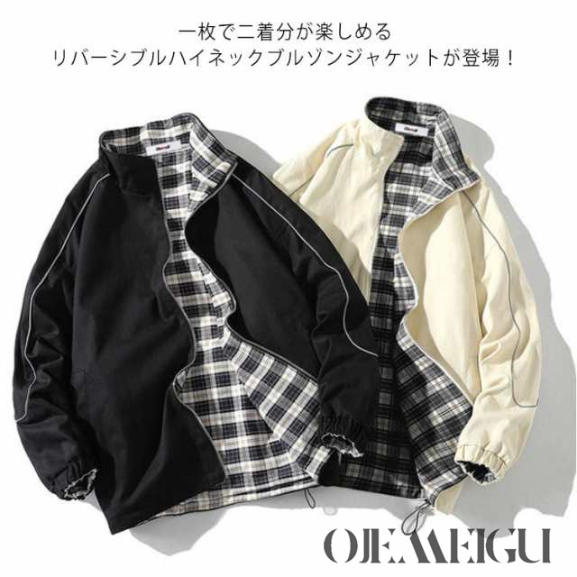 チェック柄 ストリート リバーシブル アウター 【送料無料】ナイロン ジャケット ブルゾン 大きめ 40代 無地 アウトドア 軽い 秋冬 フードなし カジュアル 撥水 オーバーサイズ 50代 ブラウン