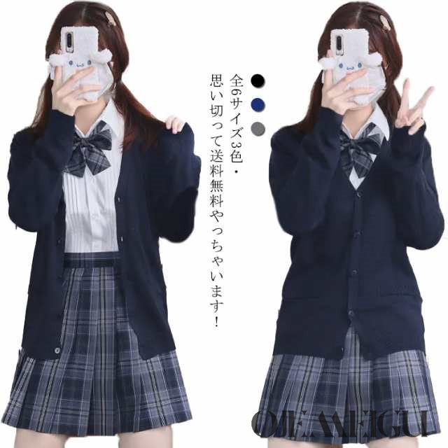 全6サイズ3色・送料無料! スクールセーター 制服 スクール セーター カーディガン コット ニット セーター Vネック 学生服 JK制服 中校生 高校生 中学生 レディース メンズ 入学 高校 通学
