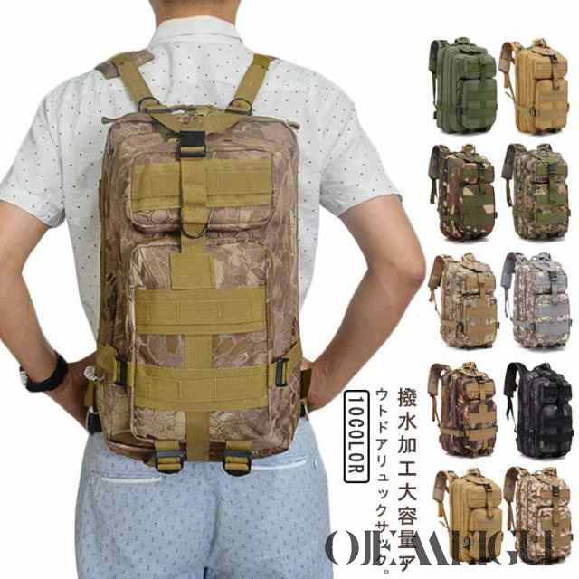 ディバッグ スポーツ ミリタリー 登山 リュックサック 旅行 30L アウトドア 登山用 リュック バックパック 旅行 アウトドア 鞄 ハイキング メンズ レディース 大容量 バッグ 登山用品 防災リ