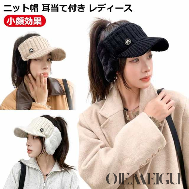 おしゃれ 耳当てつき帽子 ゴルフ キャップ ニット帽 女性 レディース 冬 耳当て ニットサンバイザー スポーツ ニット帽 おしゃれ レディース ランニング サイクリング 耳当て付き帽子 耳当て付き帽