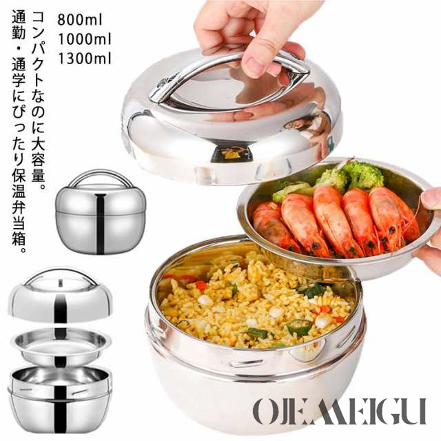 保温 軽量 1000ml 800ml ステンレス製 1300ml 男性 弁当箱 保温時間2-3H 丼 2段 小さめ シルバー 大容量 ランチボックス コンパクト 子供 女子 女性 丼ぶり型 シンプル 