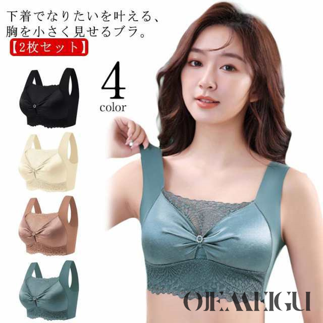 胸を小さく見せるブラ 胸 ブラ リボン レース 補正下着 ブラジャー 無縫製 30代 シームレス フルカップ 薄手カップ 胸元カバー 着?せ ノ