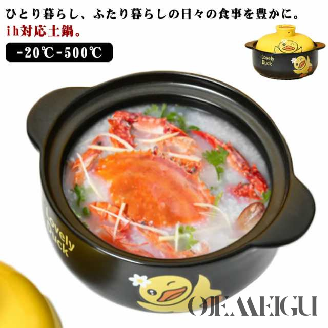 1人用鍋 炊飯 ih対応 陶器 ごはん ご飯 土鍋 6号 土鍋 IH 一人用 ガス火 炊飯 1?2人 直火 鍋 一人鍋 二人用 2人用 炊飯 炊飯鍋 炊飯器 卓上鍋 土鍋 両手鍋 1.8L 家族 子供