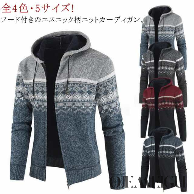 全4色･5サイズ!裏起毛 防寒 厚手 裏ボア カジュアル カーディガン パーカー ニットセーター ジャケット 全4色･5サイズ!裏起毛 防寒 保温 メンズ 春物 秋物 冬物 羽織り