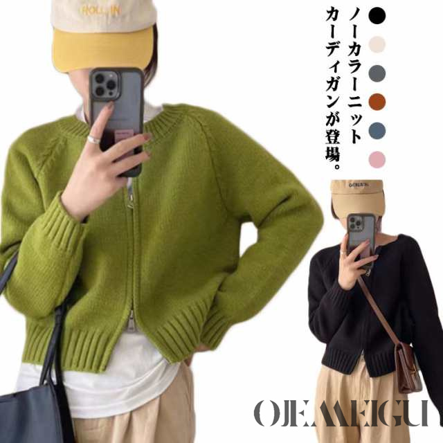ニットカーディガン 厚手 ノーカラー レディース 長袖 秋冬 ニット トップス ショート ニットコート ジップアップ カーディガン ニットセーター 羽織り アウター リブニット ダブルファスナー ゆっ