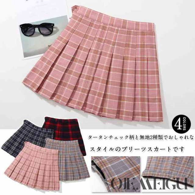送料無料秋新品 キッズスカート スカート ミニスカート 子供服 女の子 プリーツスカート チェック柄 ハイウエスト 無地 韓国子供服 ショート丈 おしゃれ 可愛い