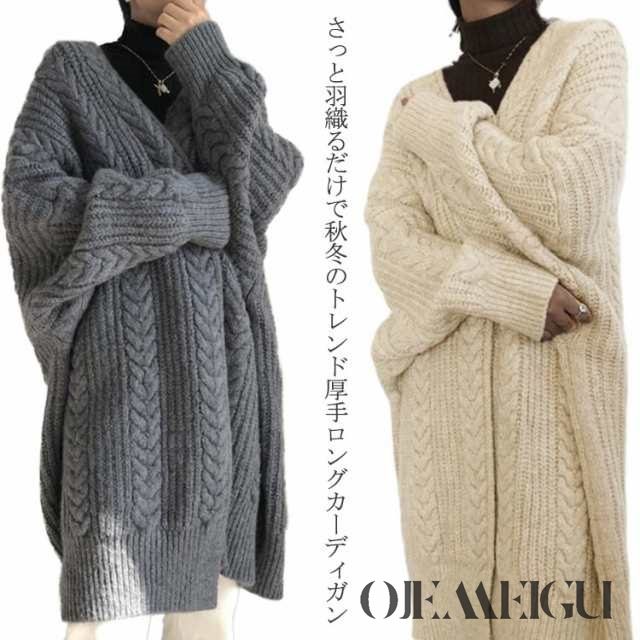 レディース アウター カーディガン セーター ニット カーディガン 秋冬 ケーブル編み 厚手 羽織り カーデ ニットコート 前開き 長袖 ロング丈 ドロップショルダー ゆったり 体型カバー 防寒対策 