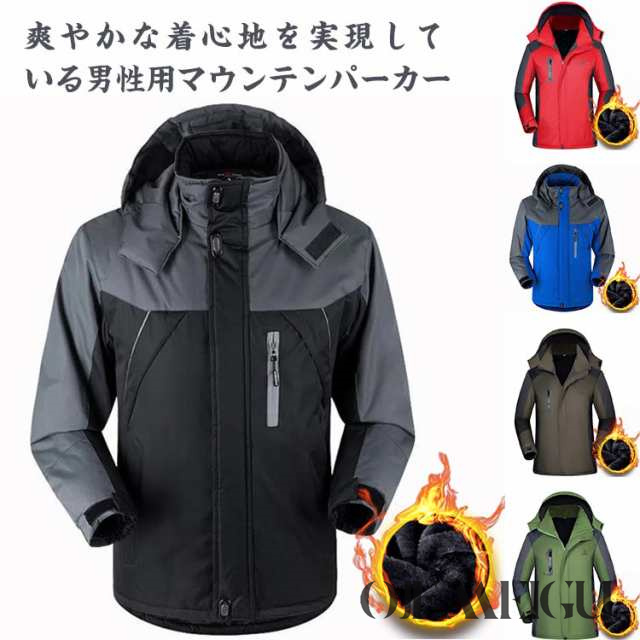アウター ブルゾン ジャンパー メンズ 中綿ジャケット 大きいサイズ フード付き 防水 厚手 裏起毛 裏ボア 防寒 ウインドブレーカー ゴルフウェア ボアジャケット 防風 マウンテンパーカー カジュア