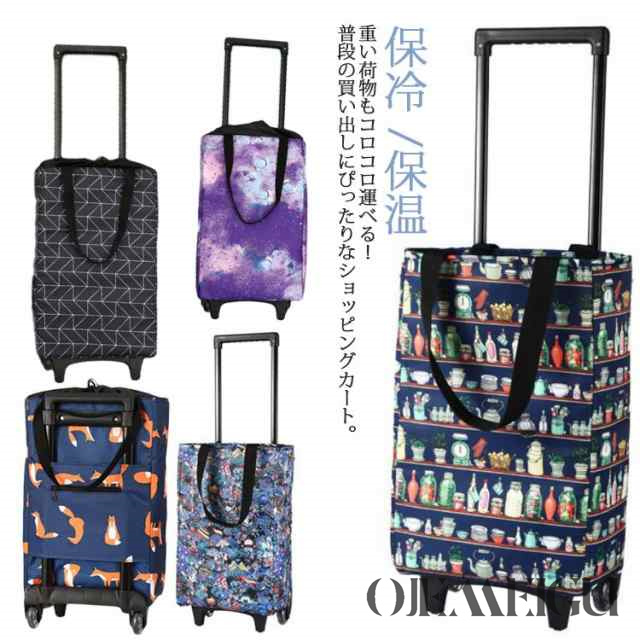 ショッピングカート キャリーカート 買い物 2輪 保冷 保温 折りたたみ キャスター付き ショッピングバッグ お買い物カート ショッピングキャリー エコバッグ 母の日 敬老の日 キャリーバッグ 大容量
