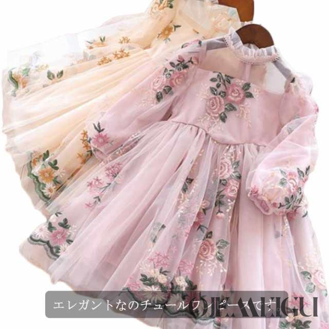チュールワンピース 刺? シースルー 裏地付き ドレス キッズ ワンピース ベビー 女の子 子ども服 フォーマル 結婚式 七五三 Aライン ボリューム袖 お姫様 パーティー 100cm 110cm 1
