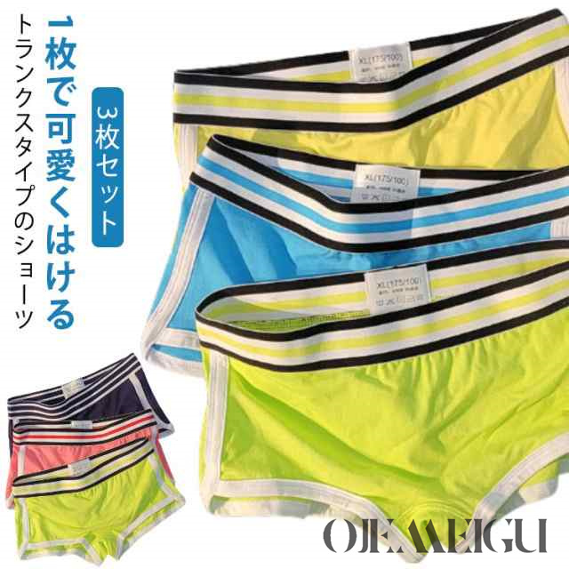 【3枚セット】 コットン ボックスショーツ ルームウェア 秋冬 綿 下着 ショーツ ルームパンツ ショートパンツ 春 夏 ハイウエスト 可愛い お洒落 ヨガ トランクス パンツ パンティー 女性用 配