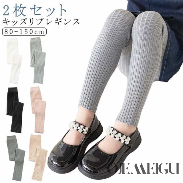 レギンス キッズ 女の子 リブレギンス 綿混 子供服 シンプル 伸縮性 ストレッチ 10分丈 レギンスパンツ レギパン ベビー スパンツ 無地 通学 通園 部屋着 春 秋 冬 80 90 100 11