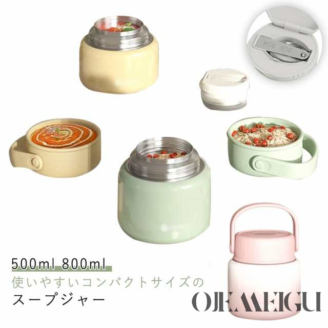 スープジャー ステンレス 500ml 800ml ランチ お弁当 持ち運び コンパクト 保温 保冷 軽量 0.5L 0.8L おしゃれ ごはん かわいい スープ お昼 新生活 ギフト みそ汁 カレー 