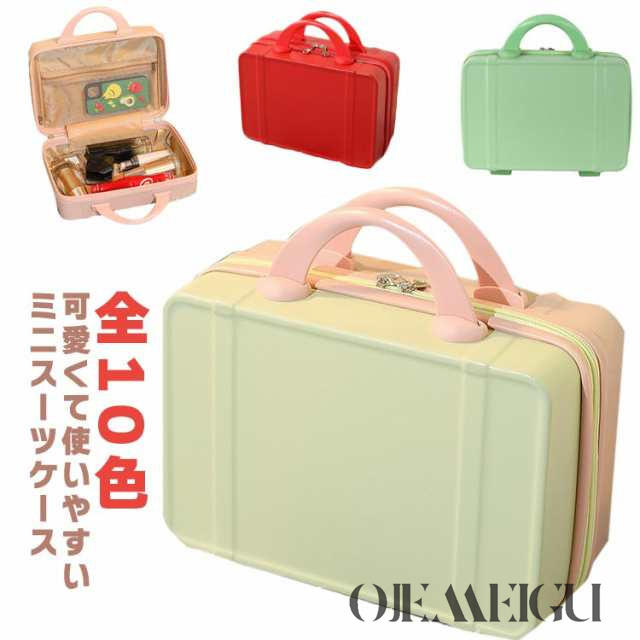 【送料無料】ミニスーツケース キャリーオンケース かわいい ミニトランク 大容量 ケース コンパクト 機内持ち込み カバン バッグ キャリーケース トランクケース 旅行 トラベル 無地 イベント 防水