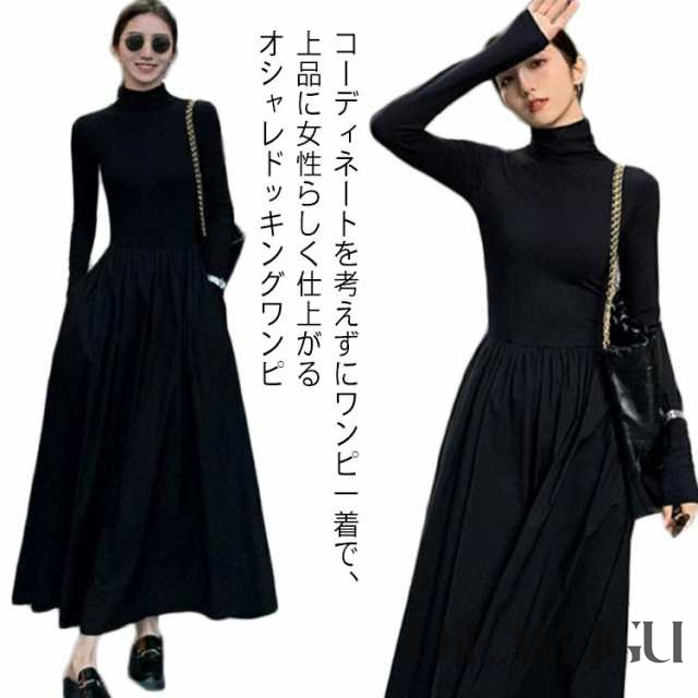 ニットワンピース レディース フィット＆フレア 長袖 モックネック ストレッチ ポケットあり 裏地付き ドッキング 異素材 切り替え コットン 綿 仕事服 通勤 ミセス 春 秋 冬