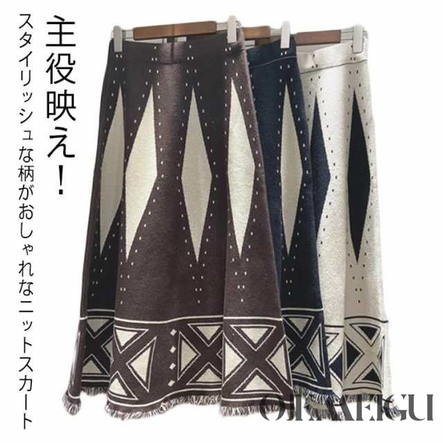 ニット スカート Aライン 幾何学模様 ニットスカート レディース ロングスカート フレアスカート フリンジ 菱形柄 エスニック風 秋冬 冬服 ミモレ丈 キレイめ 体型カバー 大人 女性 着?せ フリ