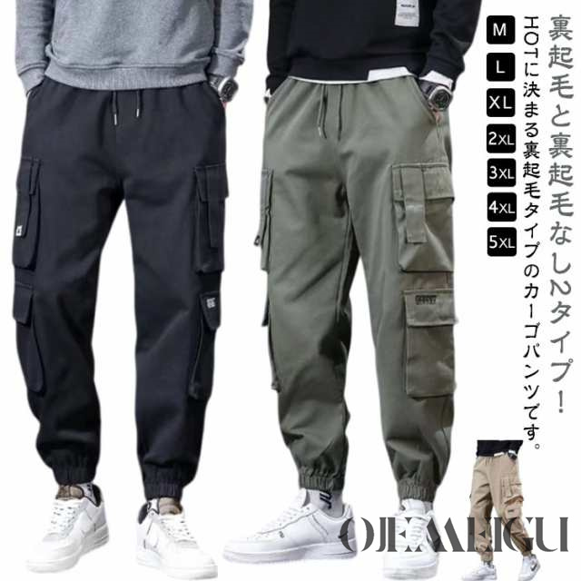 裏起毛 カーゴパンツ メンズ パンツ 暖かいパンツ チノパン ロングパンツ ポケット 暖かい アウトドア 長ズボン 裏起毛あり 裏起毛なし 2タイプ ゆったり 防寒着 秋冬 ワークパンツ 大きいサイズ