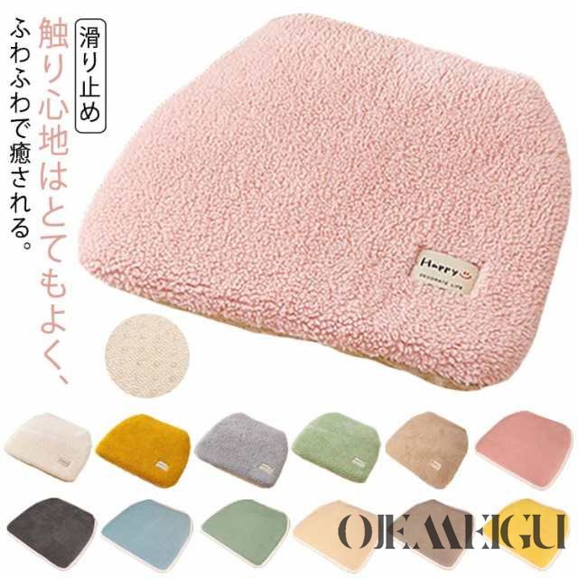 シートクッション チェアパッド 無地 ボア 椅子 クッション 暖かい ファー 座布団 チェアクッション ダイニングチェア 紐付き 低反発 座面クッション 四角 正方形 滑り止め 無地 秋冬 ふわふわ 