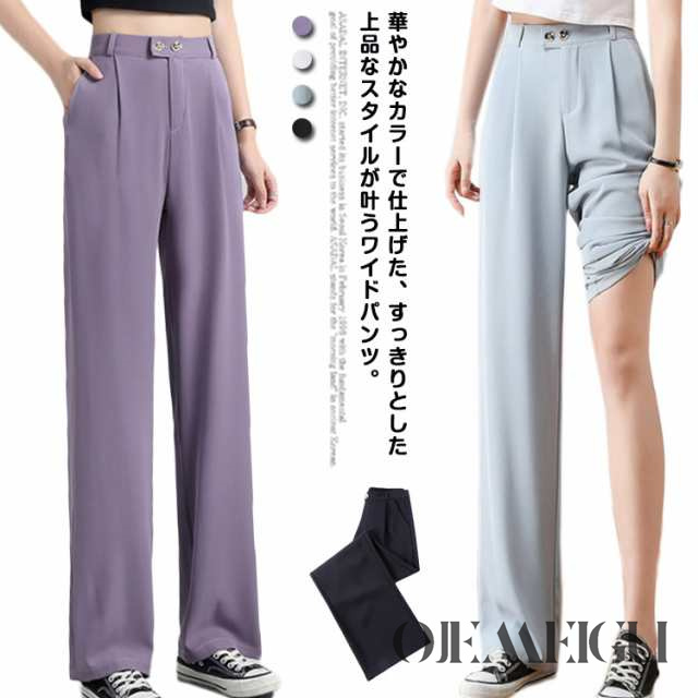ロングパンツ ロング丈 ボトムス パンツ レディース ワイドパンツ セミフォーマル オフィスカジュアル カラー オフィス OL 通勤 体型カバー 大きいサイズ 40代 30代 大人 冷感 ひんやり 冷