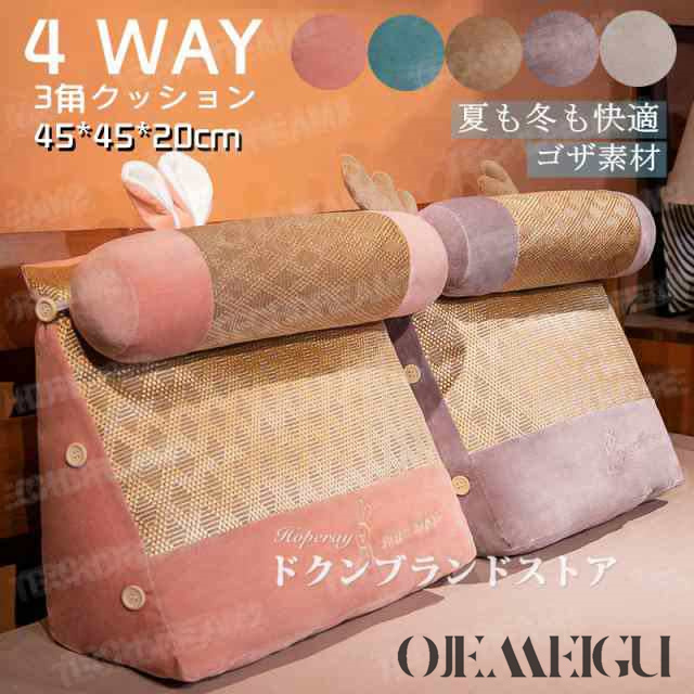 背もたれ 三角 クッション ソファー ベッド ひんやり 茣蓙 涼しい 通気性 接触冷感 暑さ対策 負担軽減 夏 オールシーズン 傾斜 リラックス くつろぎ うつぶせ 読書