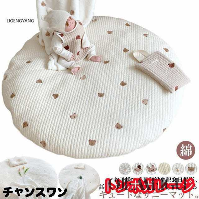 サニーマット ベビー ラグ マット 円形 ごろ寝 寝相アート 月齢フォト マット 綿 赤ちゃん お昼寝マット 刺繍 クマ 花柄 ウサギ リス オリーブ