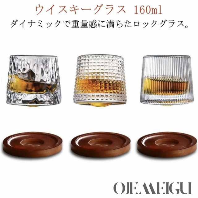 ウイスキー 160ml ロックグラス ウイスキーグラス マット付き 家飲み 大人 バー BAR おしゃれ ブランデーグラス ウィスキーグラス ブランデー グラス ウヰスキー コップ ギフト 高級 おす