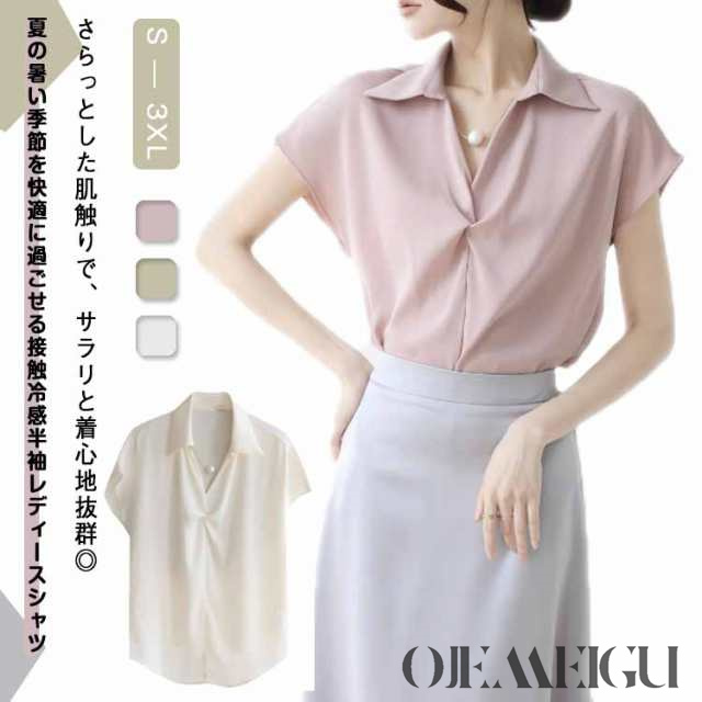 スキッパー ブラウス 半袖シャツ レディース ワイシャツ 接触冷感 ノーアイロン スキッパーシャツ tシャツ 襟付き スキッパー 春夏用 ストレッチ UV対策 半袖 トップス フォーマル ホワイト ビ