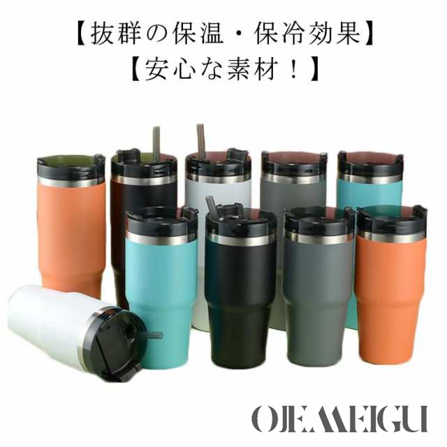 タンブラー ストロー付き 600 900ml 蓋付き 大容量 304ステンレス 二重構造 真空断熱 保温 保冷 結露しない おしゃれ ドライブ コーヒータンブラー ステンレスタンブラー マグコップ ド